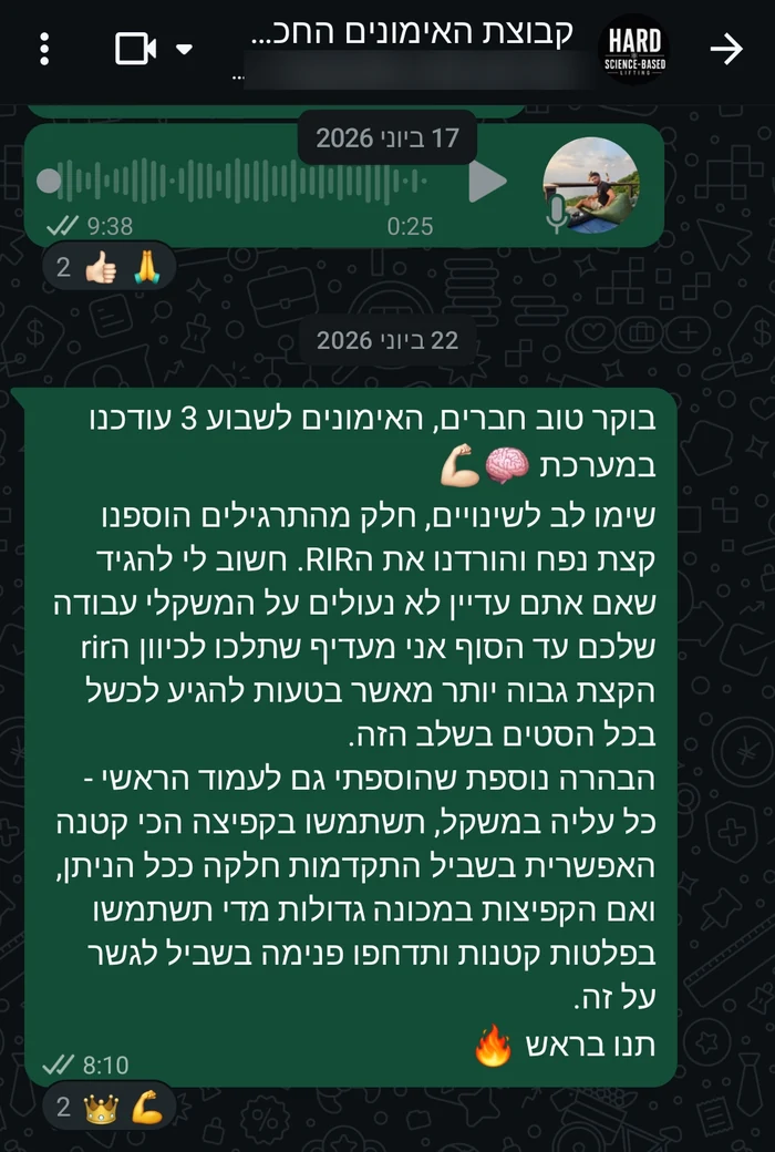צילום מסך מקבוצת הוואטסאפ: הודעת העדכון השבועית של דוד, שבה הוא מודיע שהאימונים לשבוע השלישי עודכנו במערכת ומסביר את השינויים בתרגילים וב-RIR.