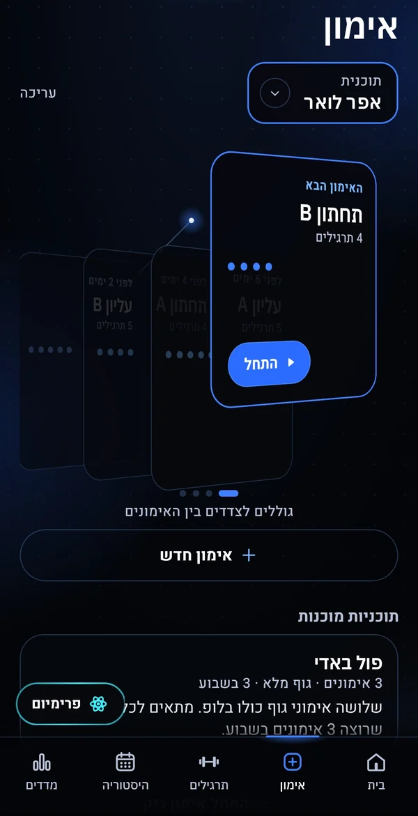 מסך התוכנית בספוטר