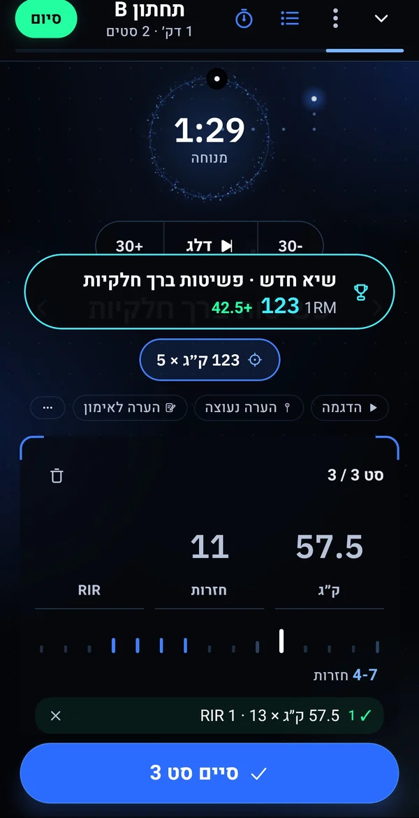 מסך אימון בספוטר: גביע על שיא חדש, המטרה והטווח, והסט שנרשם